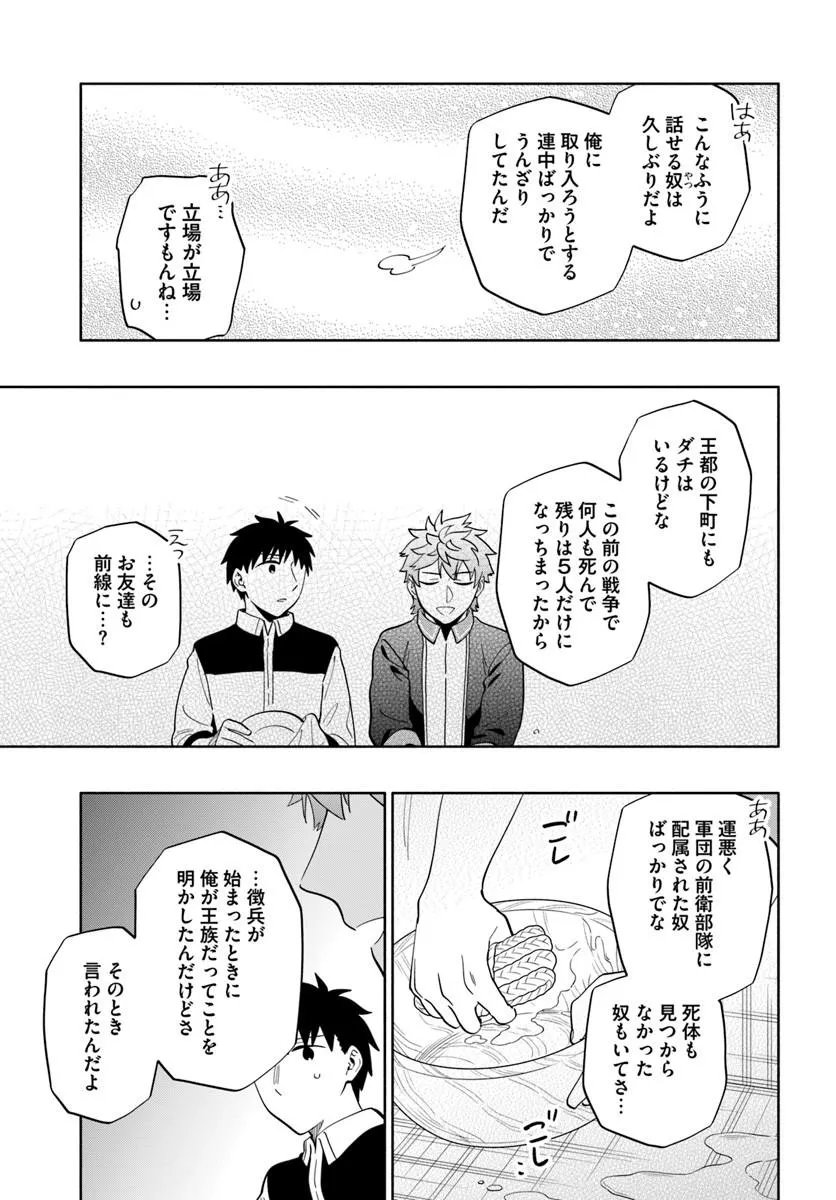 Takarakuji de 40-oku Atattan Dakedo Isekai ni Ijuu Suru Chap 101.1 - Next Chap 102.1