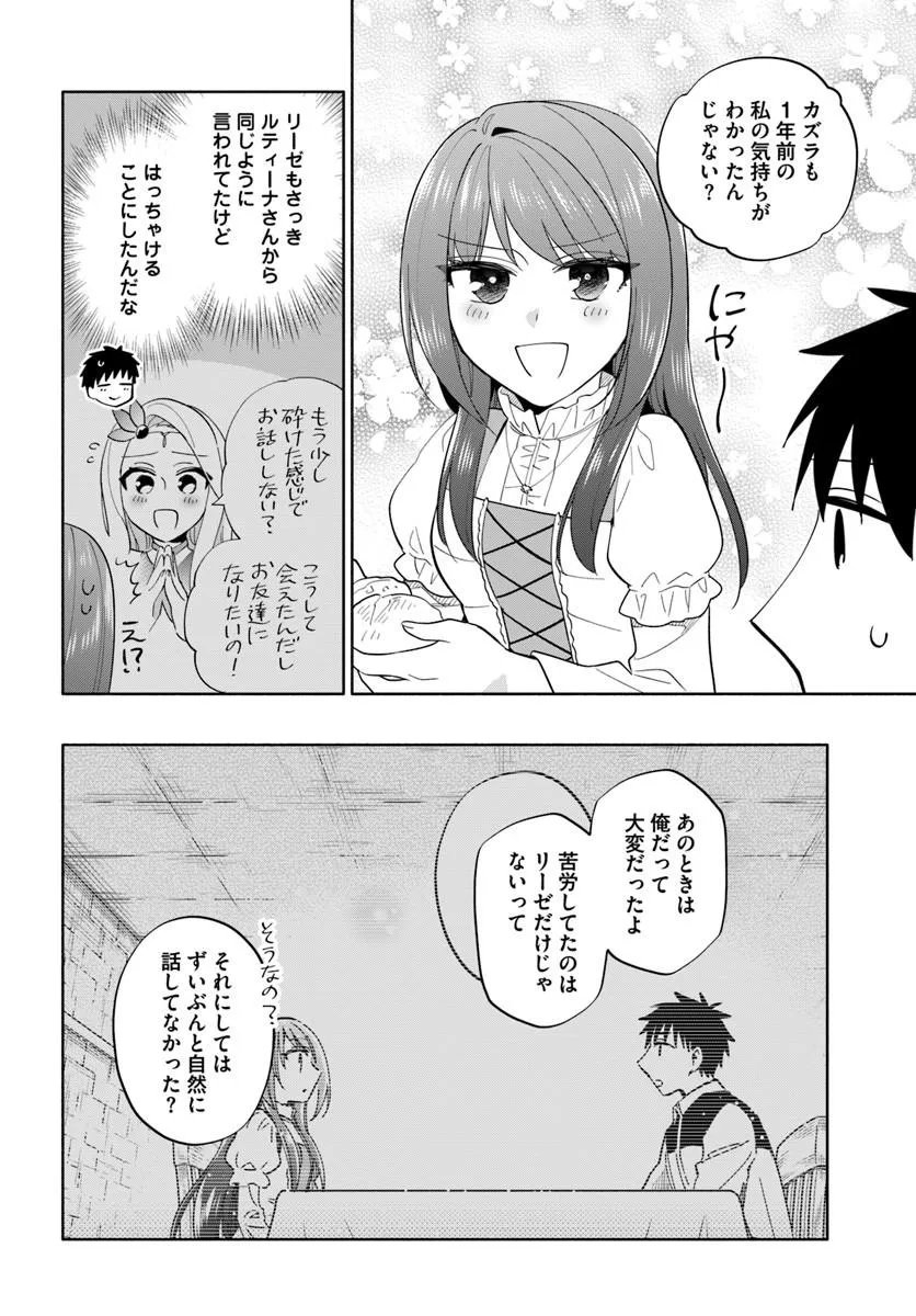 Takarakuji de 40-oku Atattan Dakedo Isekai ni Ijuu Suru Chap 101.1 - Next Chap 102.1