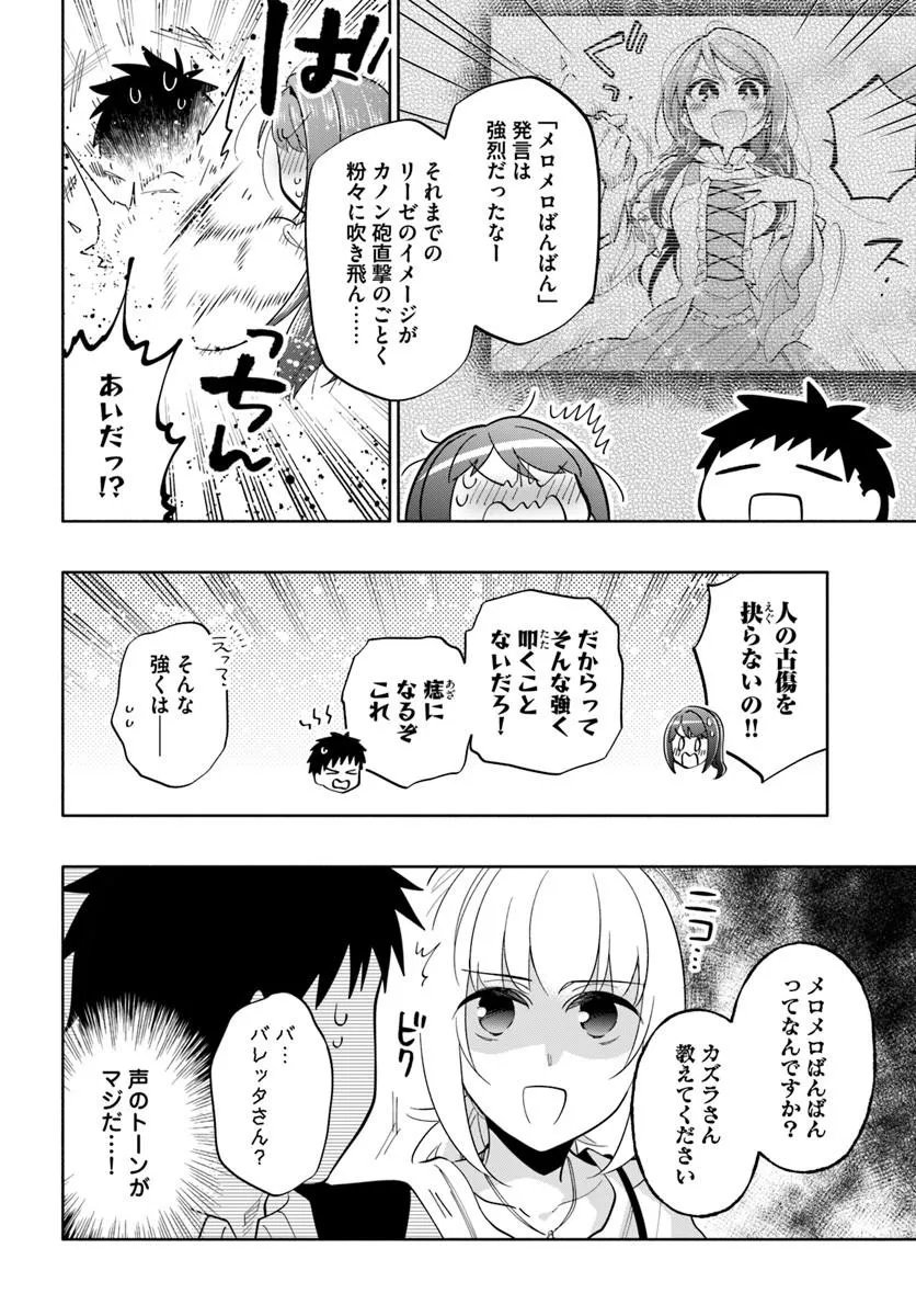 Takarakuji de 40-oku Atattan Dakedo Isekai ni Ijuu Suru Chap 101.1 - Next Chap 102.1
