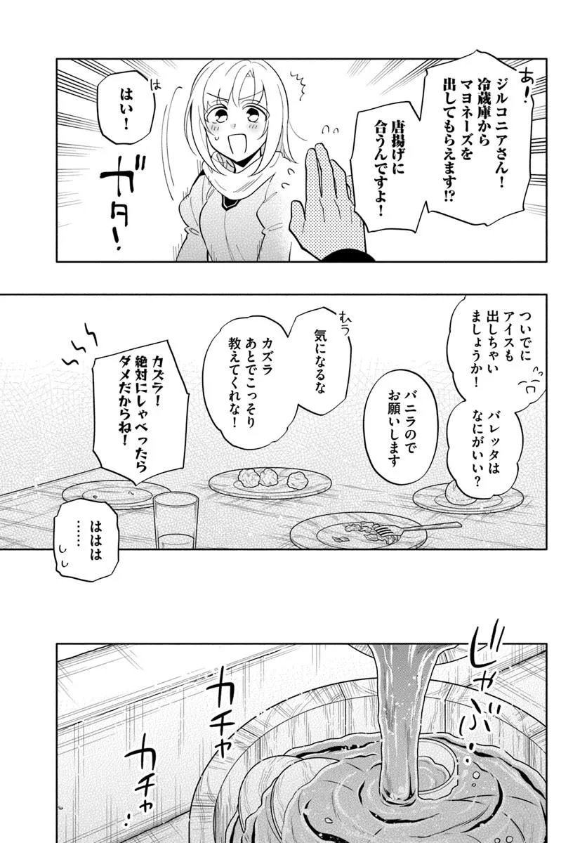 Takarakuji de 40-oku Atattan Dakedo Isekai ni Ijuu Suru Chap 101.1 - Next Chap 102.1
