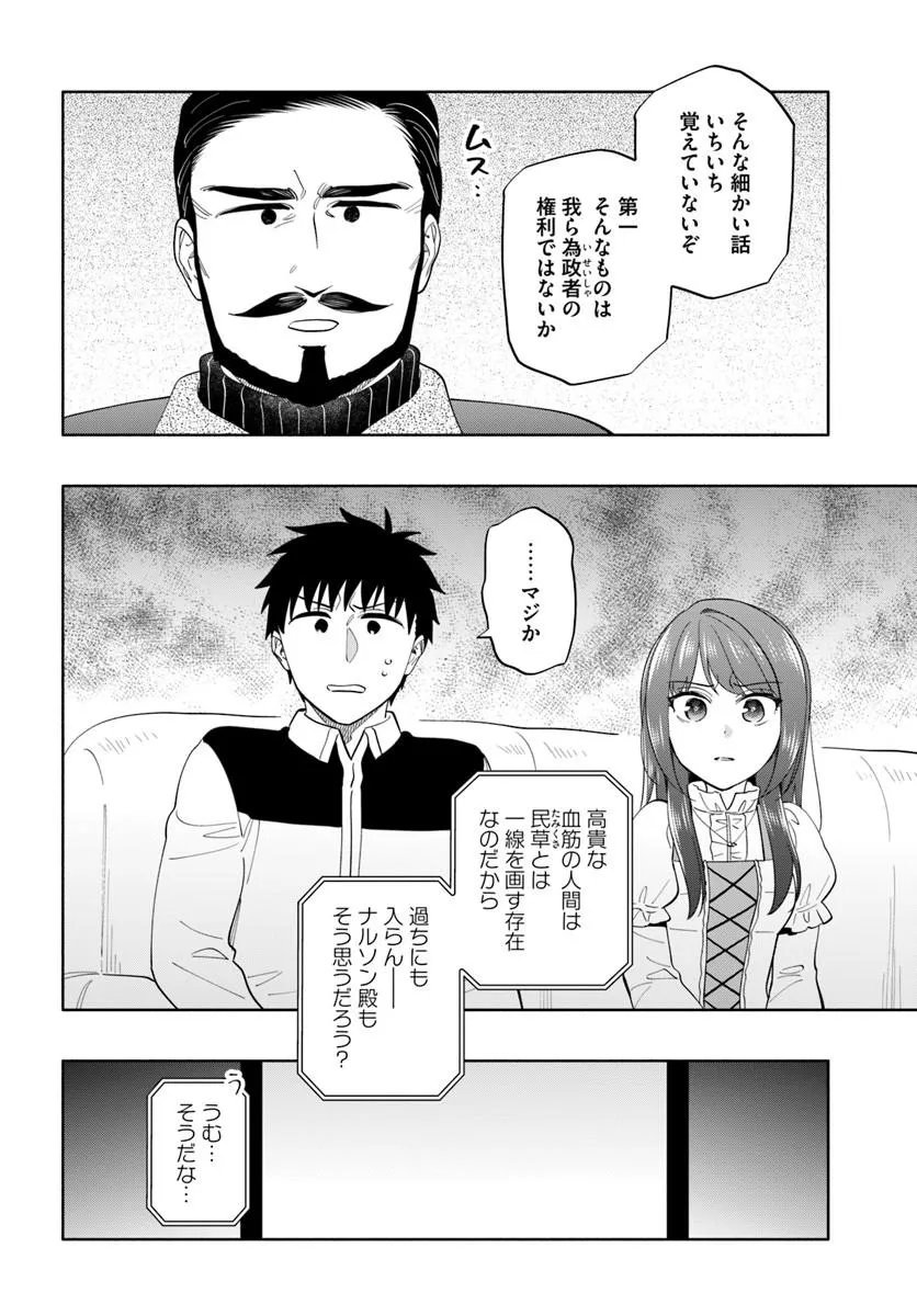 Takarakuji de 40-oku Atattan Dakedo Isekai ni Ijuu Suru Chap 101.1 - Next Chap 102.1