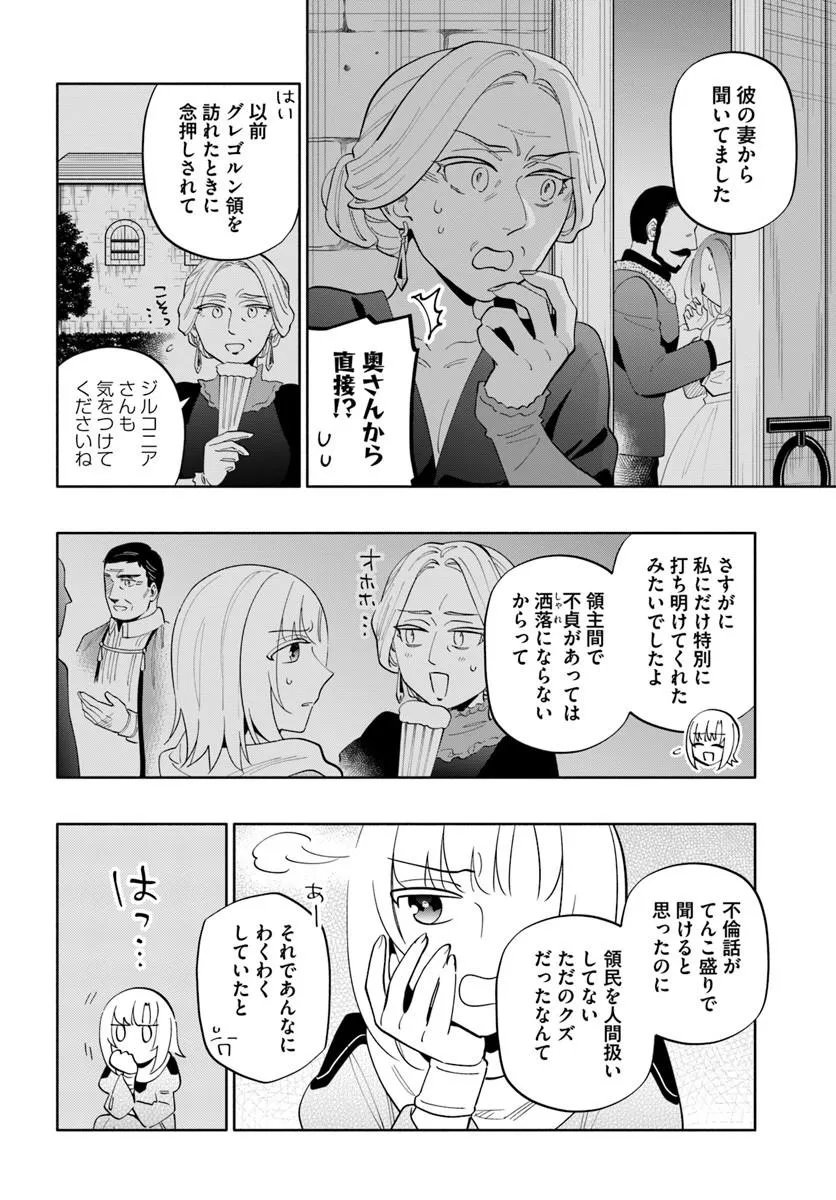 Takarakuji de 40-oku Atattan Dakedo Isekai ni Ijuu Suru Chap 101.1 - Next Chap 102.1
