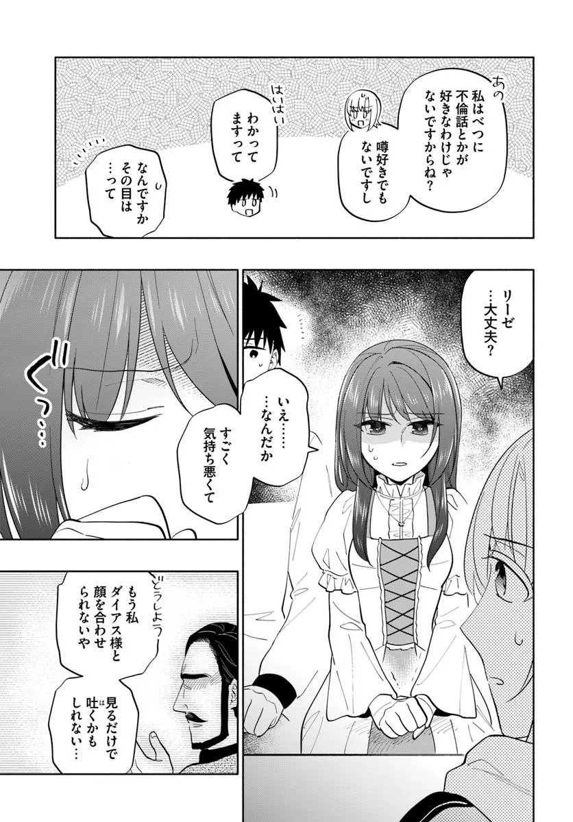 Takarakuji de 40-oku Atattan Dakedo Isekai ni Ijuu Suru Chap 101.1 - Next Chap 102.1