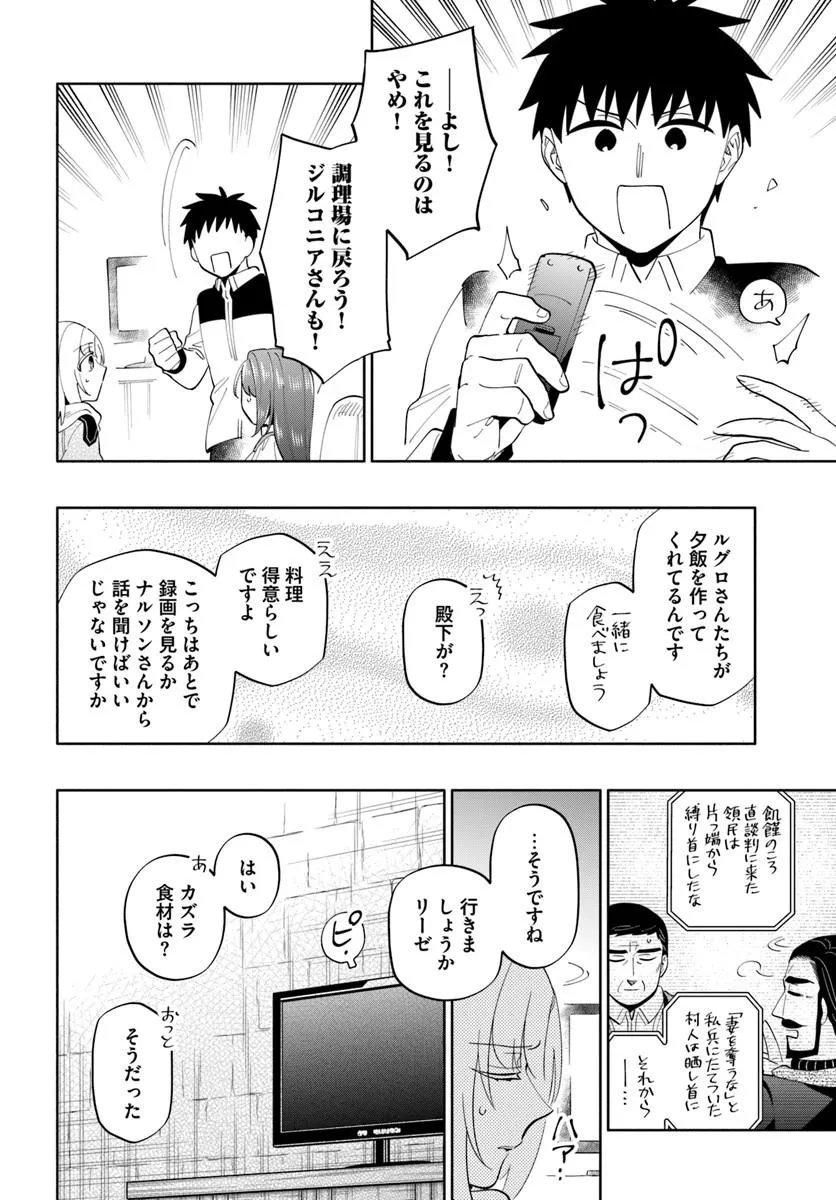 Takarakuji de 40-oku Atattan Dakedo Isekai ni Ijuu Suru Chap 101.1 - Next Chap 102.1