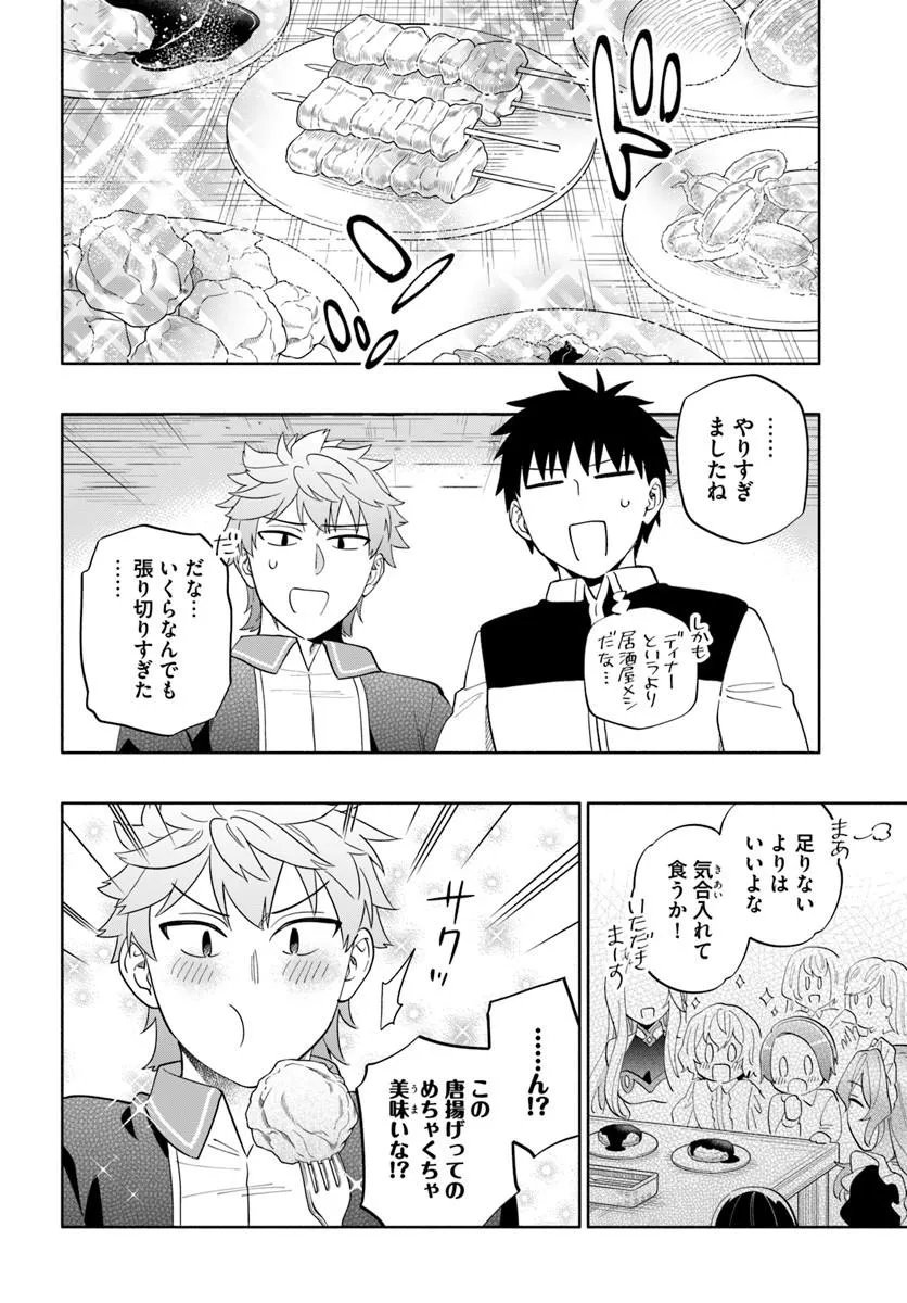 Takarakuji de 40-oku Atattan Dakedo Isekai ni Ijuu Suru Chap 101.1 - Next Chap 102.1