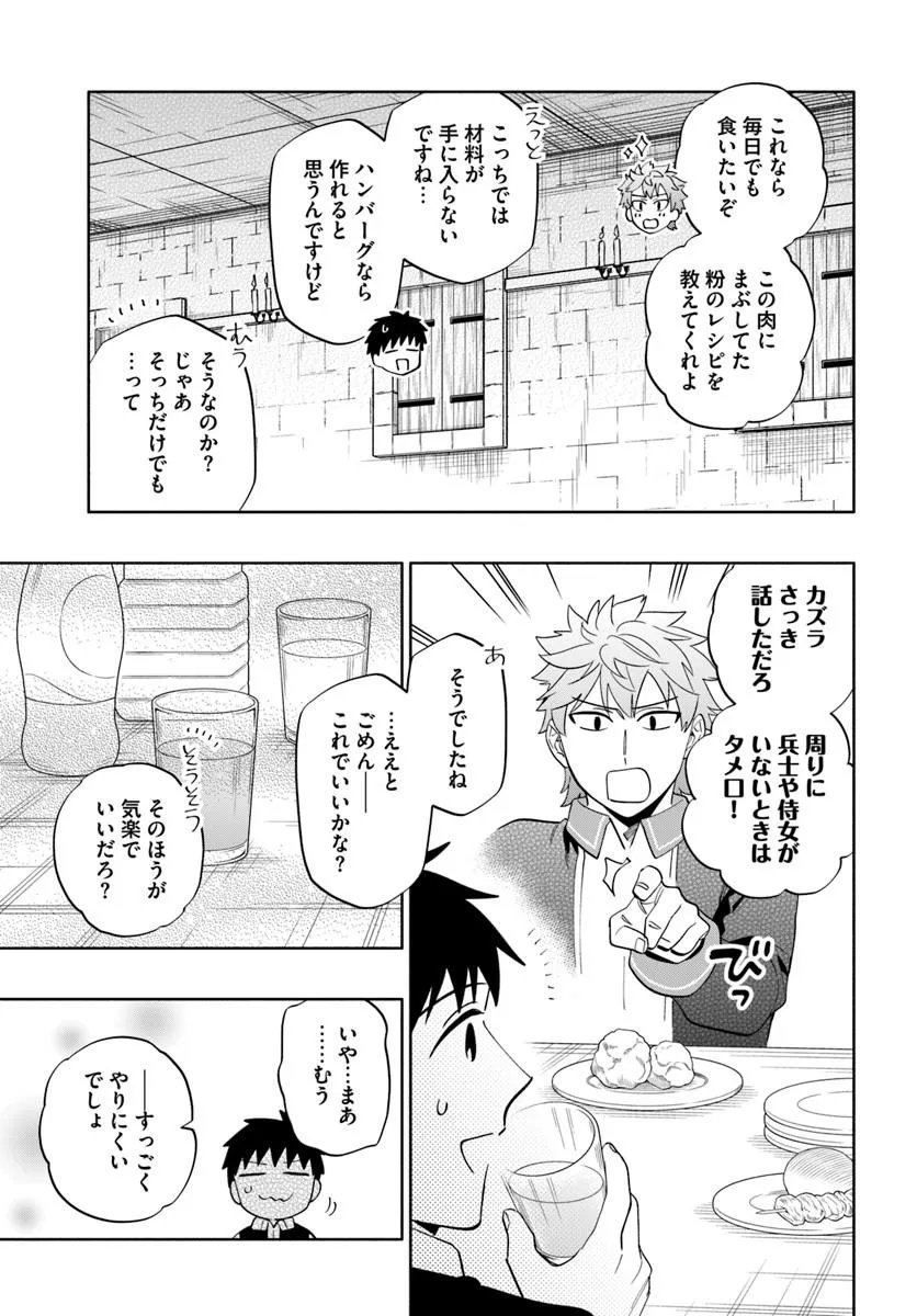 Takarakuji de 40-oku Atattan Dakedo Isekai ni Ijuu Suru Chap 101.1 - Next Chap 102.1