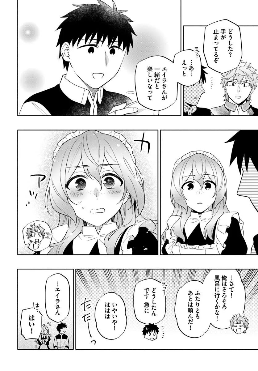 Takarakuji de 40-oku Atattan Dakedo Isekai ni Ijuu Suru Chap 101.2 - Next Chap 102.2