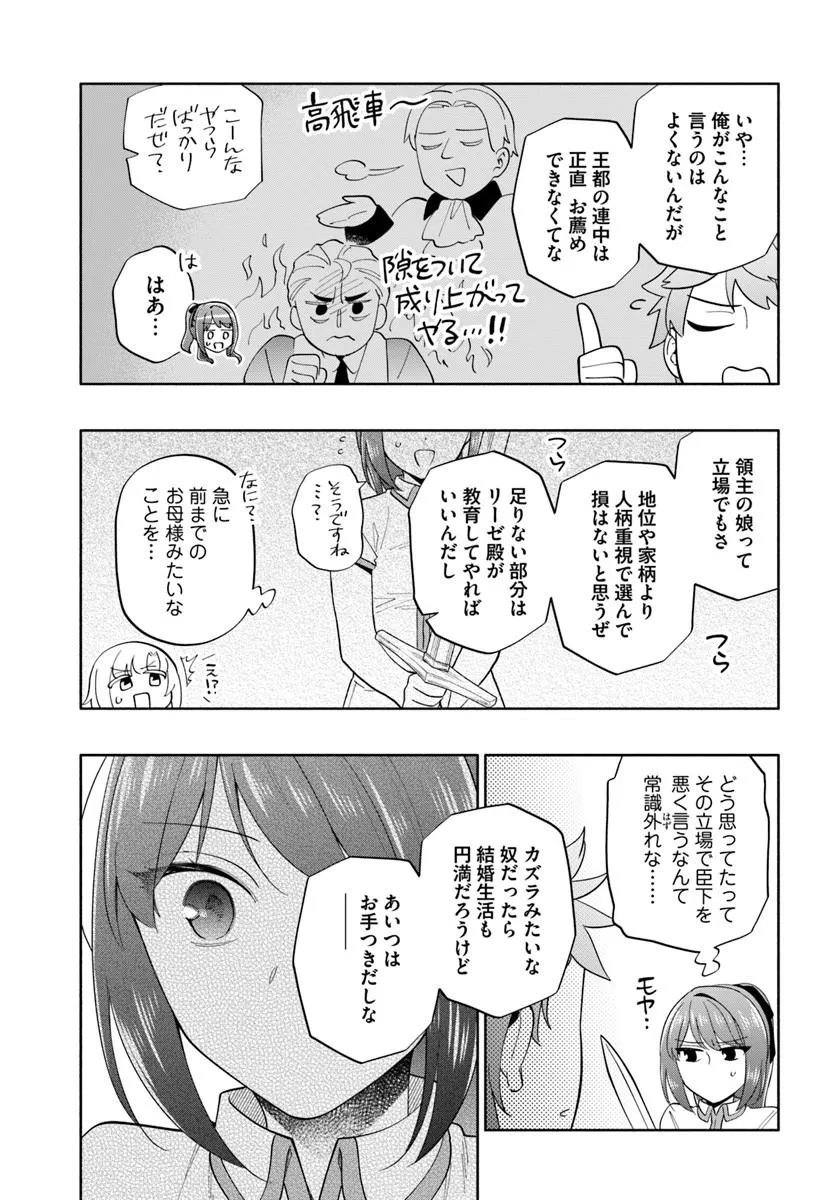 Takarakuji de 40-oku Atattan Dakedo Isekai ni Ijuu Suru Chap 101.2 - Next Chap 102.2