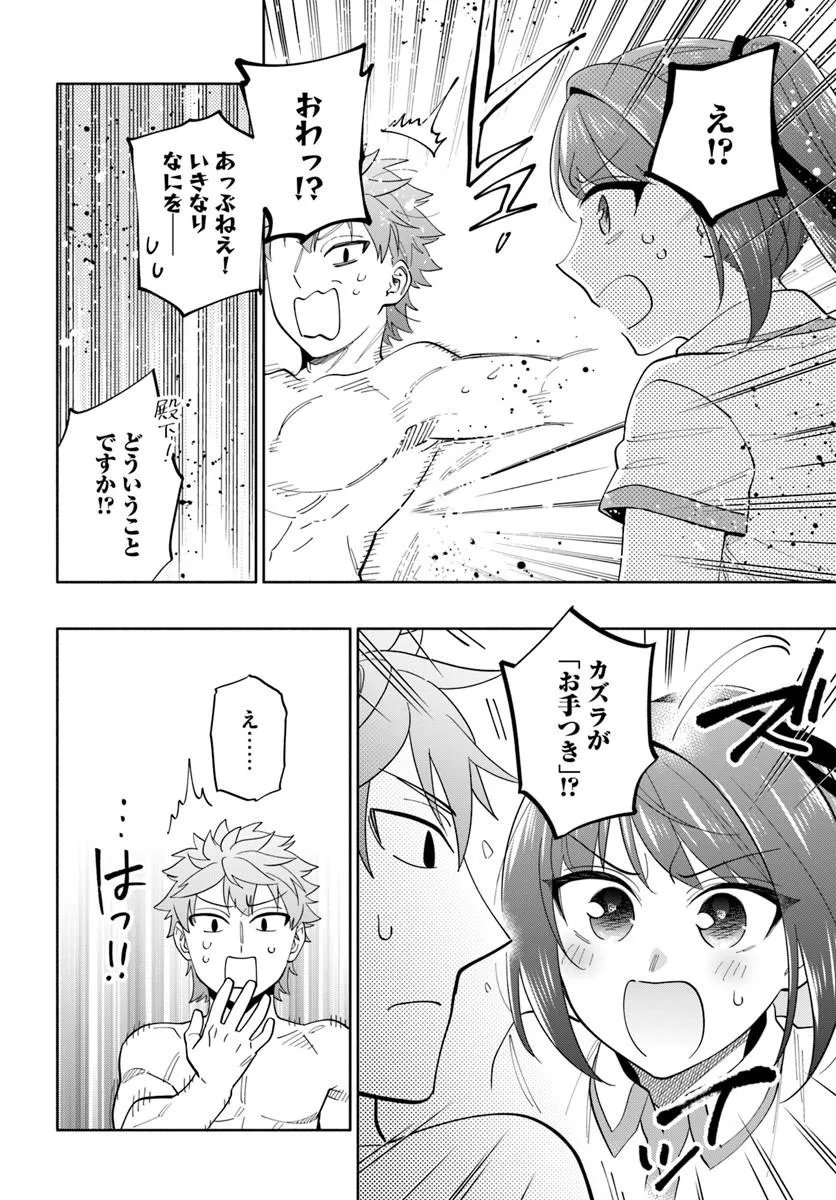 Takarakuji de 40-oku Atattan Dakedo Isekai ni Ijuu Suru Chap 101.2 - Next Chap 102.2