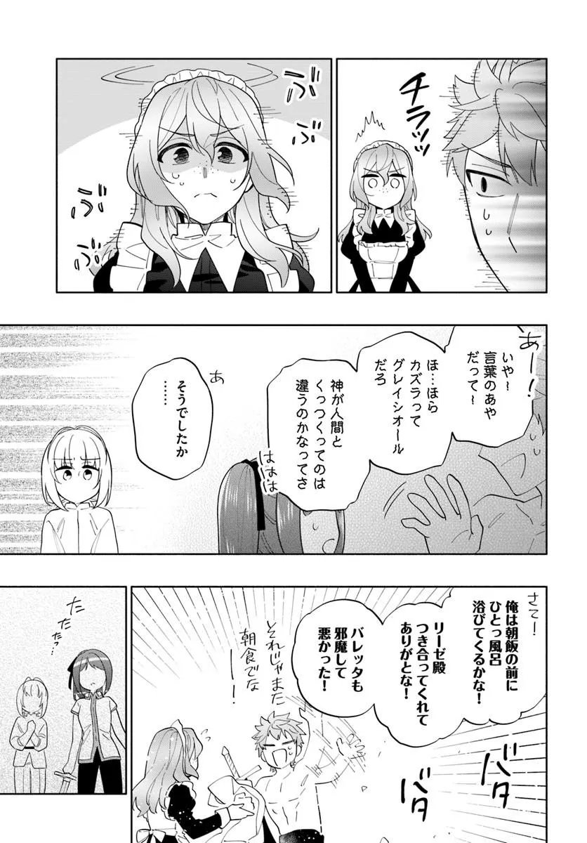 Takarakuji de 40-oku Atattan Dakedo Isekai ni Ijuu Suru Chap 101.2 - Next Chap 102.2