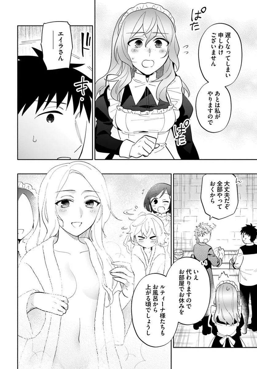 Takarakuji de 40-oku Atattan Dakedo Isekai ni Ijuu Suru Chap 101.2 - Next Chap 102.2