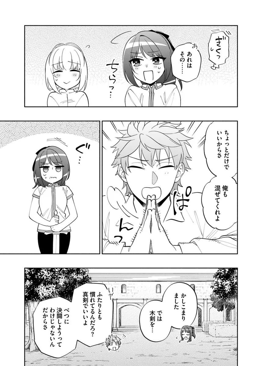 Takarakuji de 40-oku Atattan Dakedo Isekai ni Ijuu Suru Chap 101.2 - Next Chap 102.2