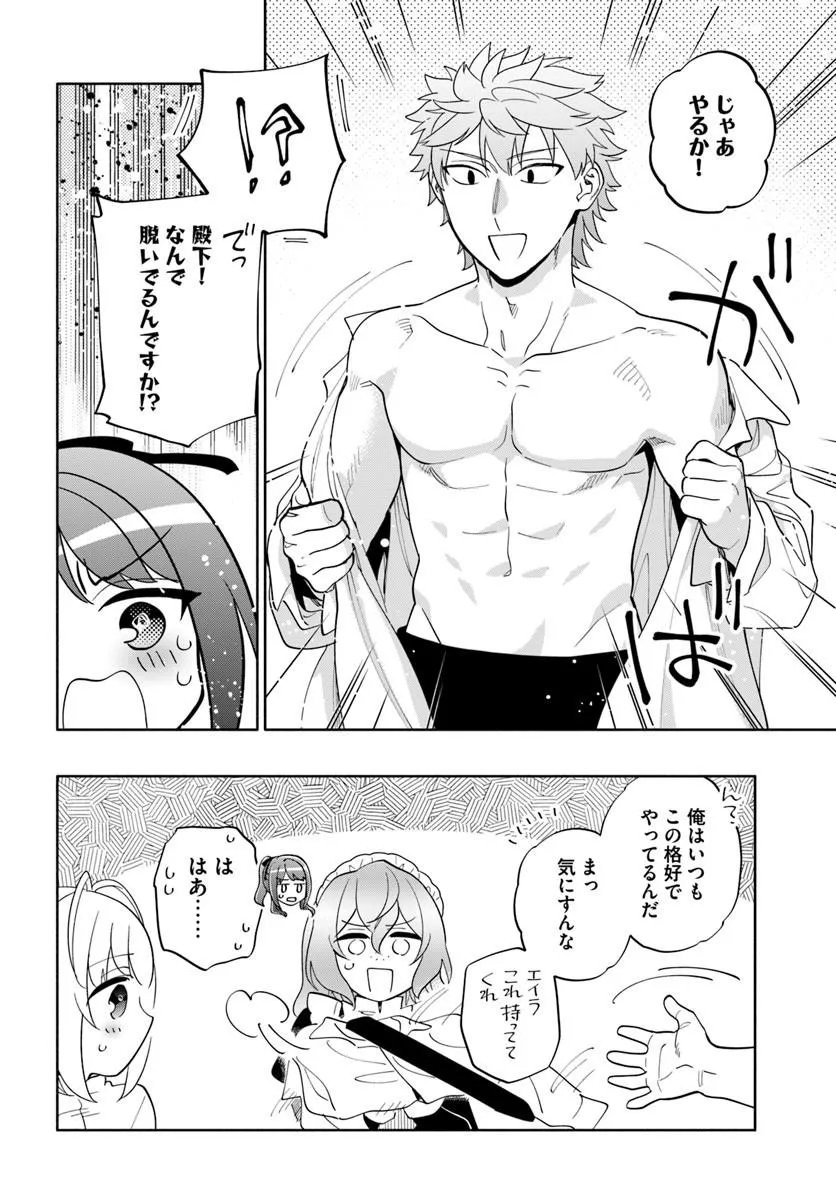 Takarakuji de 40-oku Atattan Dakedo Isekai ni Ijuu Suru Chap 101.2 - Next Chap 102.2