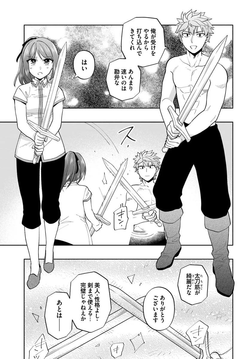 Takarakuji de 40-oku Atattan Dakedo Isekai ni Ijuu Suru Chap 101.2 - Next Chap 102.2
