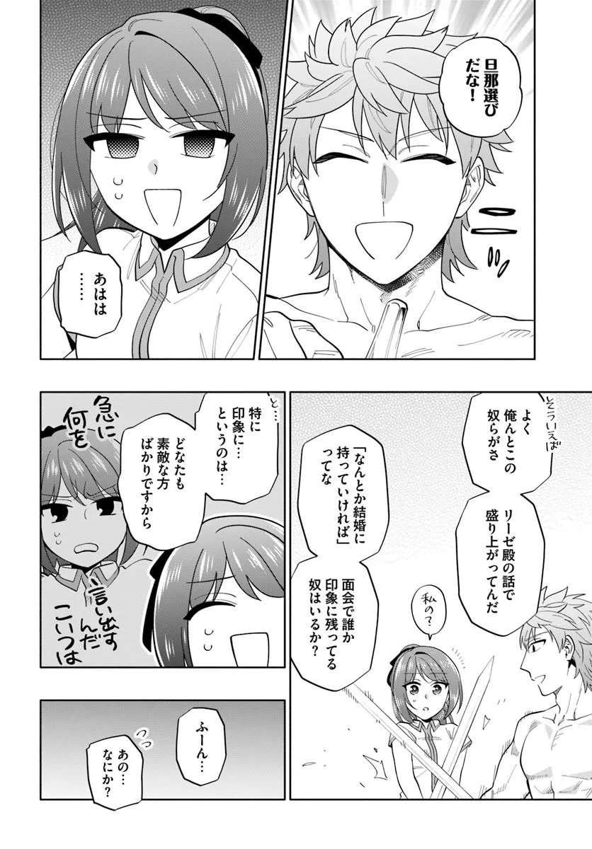 Takarakuji de 40-oku Atattan Dakedo Isekai ni Ijuu Suru Chap 101.2 - Next Chap 102.2