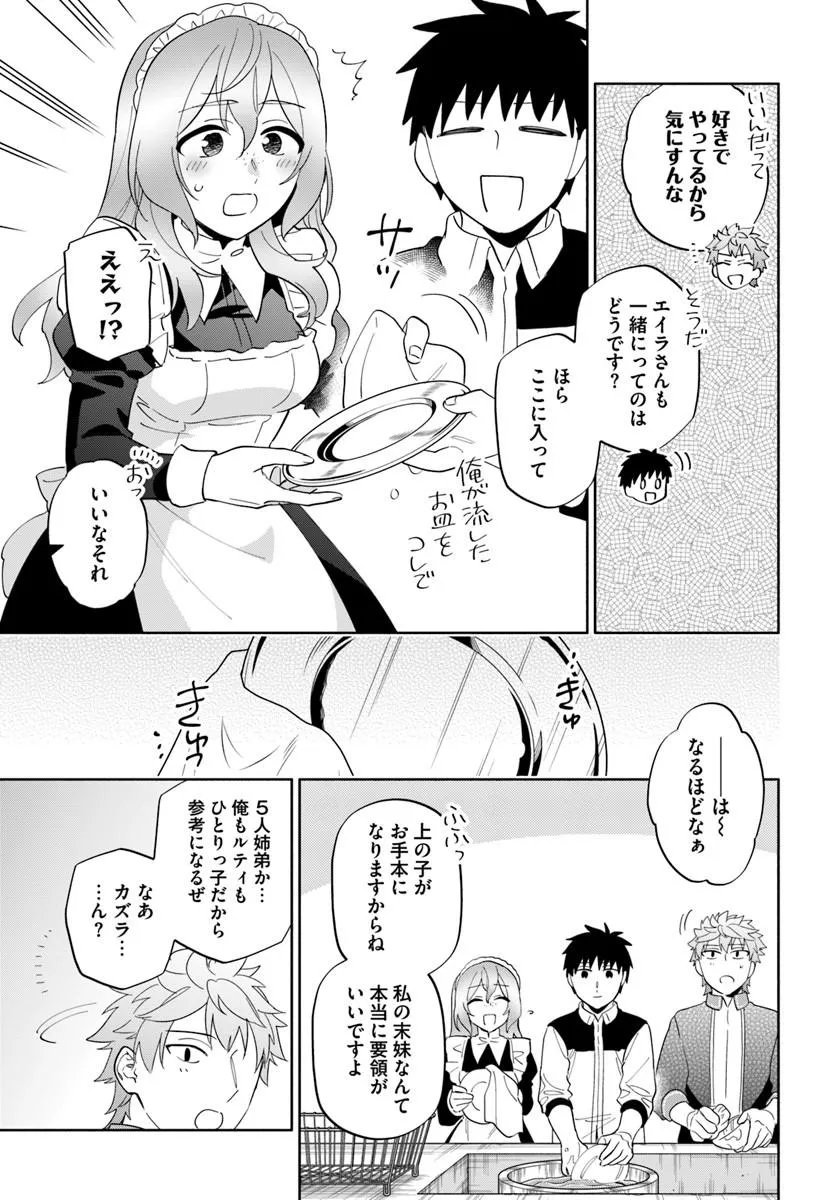 Takarakuji de 40-oku Atattan Dakedo Isekai ni Ijuu Suru Chap 101.2 - Next Chap 102.2