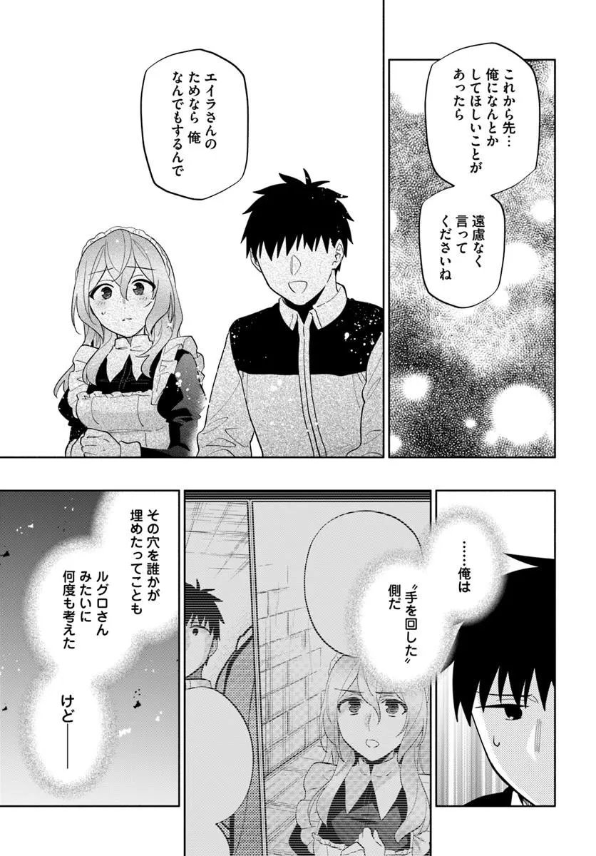 Takarakuji de 40-oku Atattan Dakedo Isekai ni Ijuu Suru Chap 101.2 - Next Chap 102.2