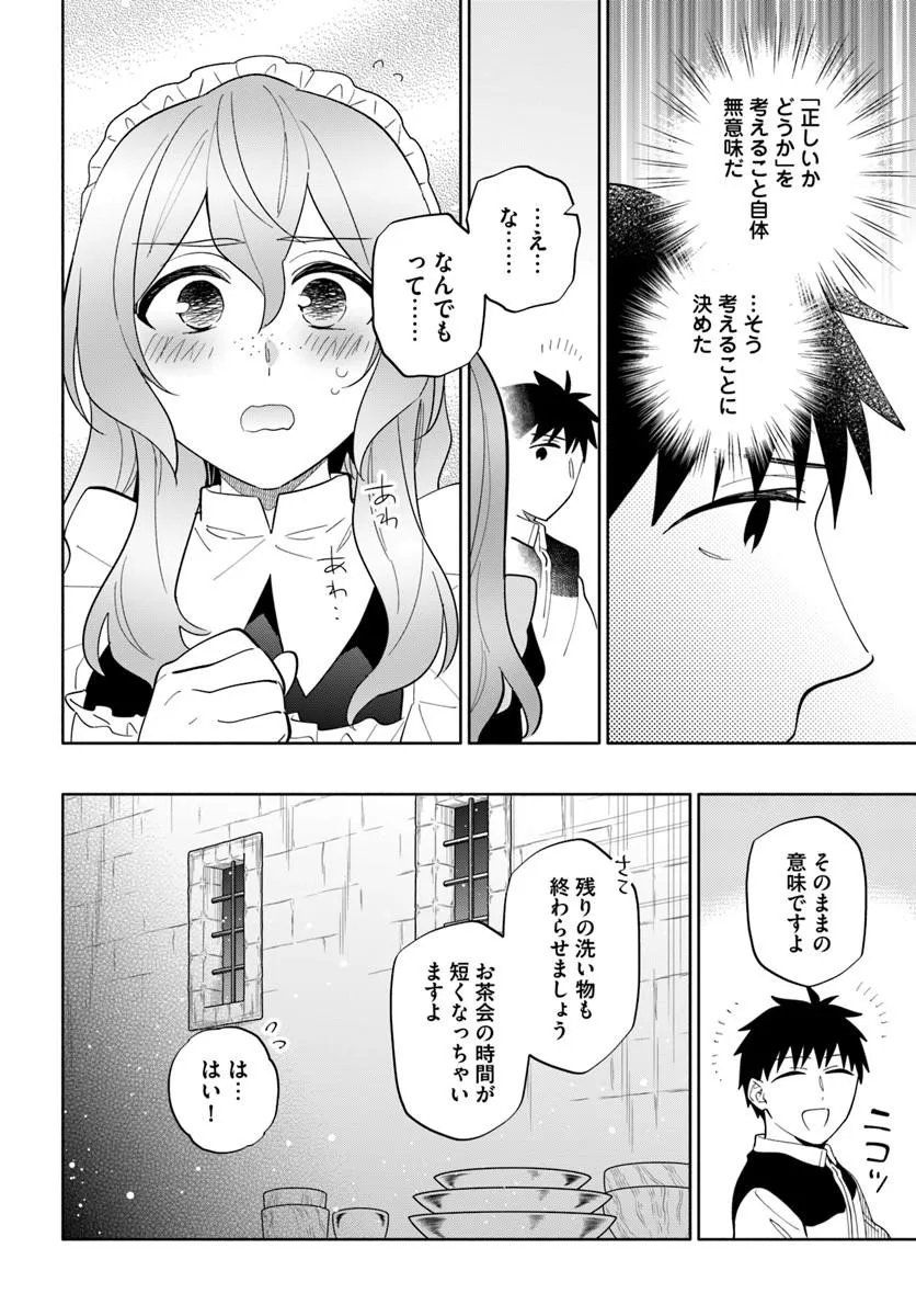 Takarakuji de 40-oku Atattan Dakedo Isekai ni Ijuu Suru Chap 101.2 - Next Chap 102.2