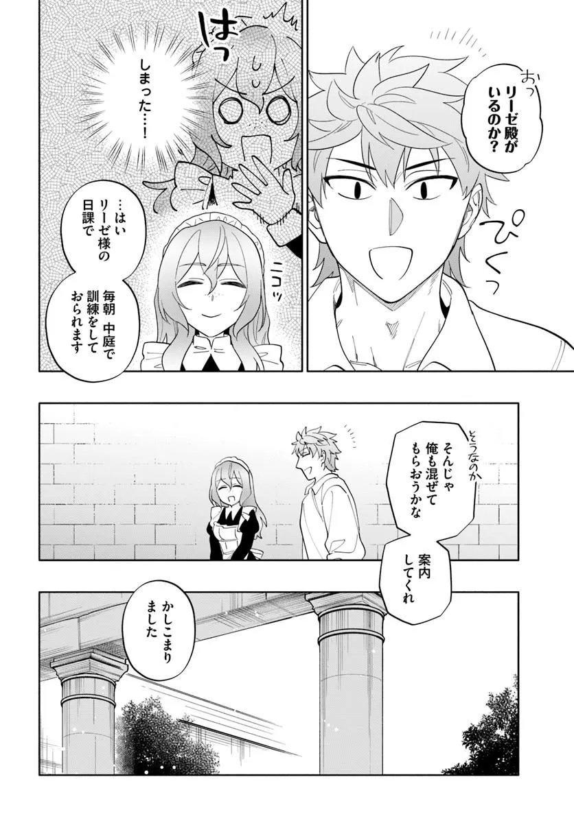 Takarakuji de 40-oku Atattan Dakedo Isekai ni Ijuu Suru Chap 101.2 - Next Chap 102.2