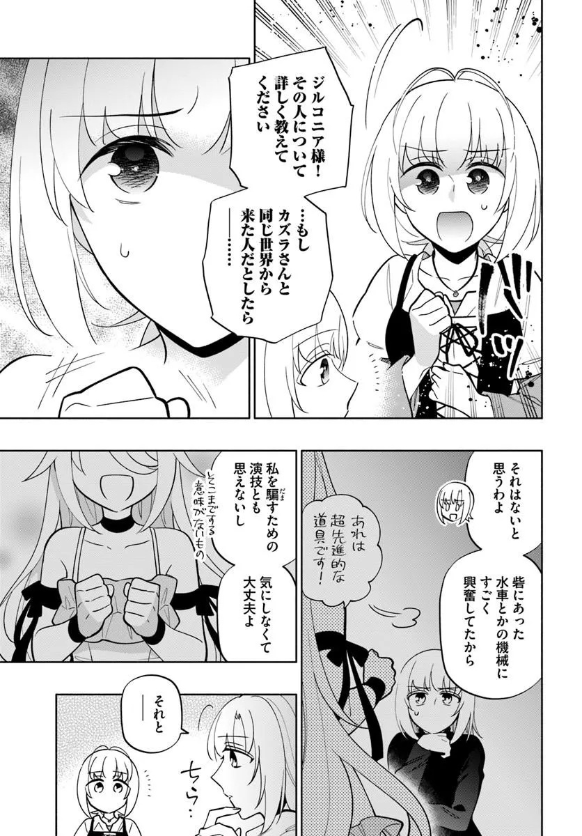 宝くじで40億当たったんだけど異世界に移住する Chap 102.1 - Next Chap 103.1