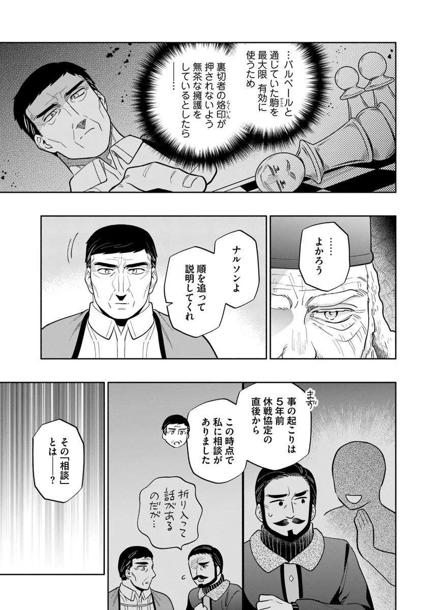 Takarakuji de 40-oku Atattan Dakedo Isekai ni Ijuu Suru Chap 102.1 - Next Chap 103.1