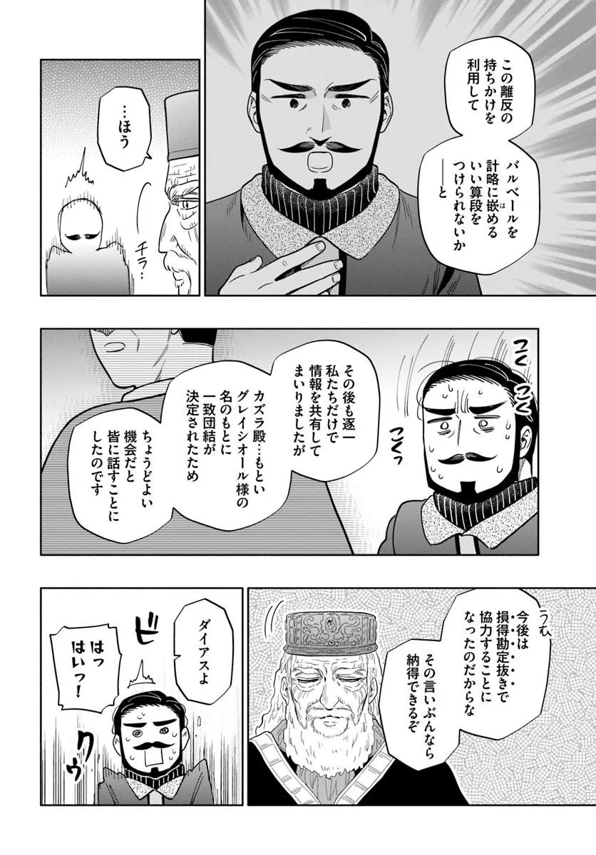 Takarakuji de 40-oku Atattan Dakedo Isekai ni Ijuu Suru Chap 102.1 - Next Chap 103.1