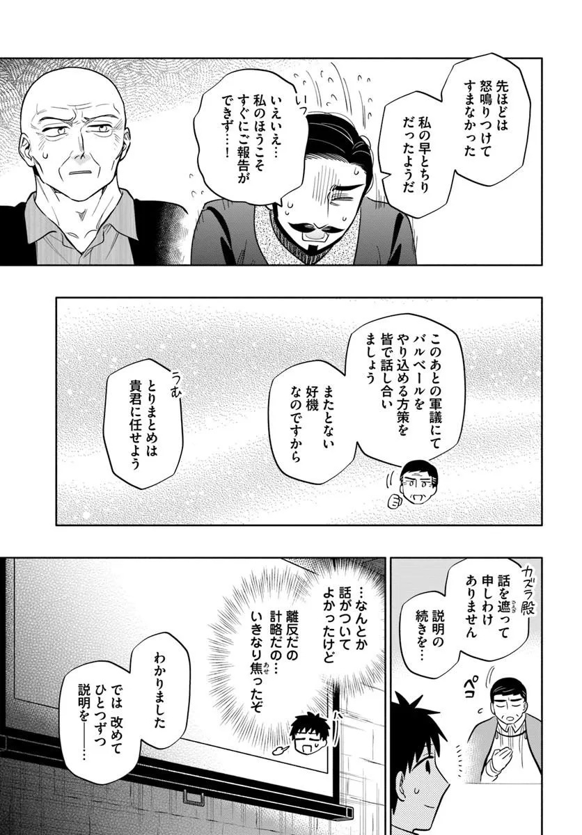 Takarakuji de 40-oku Atattan Dakedo Isekai ni Ijuu Suru Chap 102.1 - Next Chap 103.1
