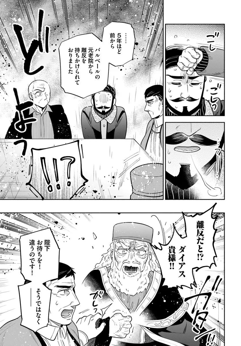 Takarakuji de 40-oku Atattan Dakedo Isekai ni Ijuu Suru Chap 102.1 - Next Chap 103.1