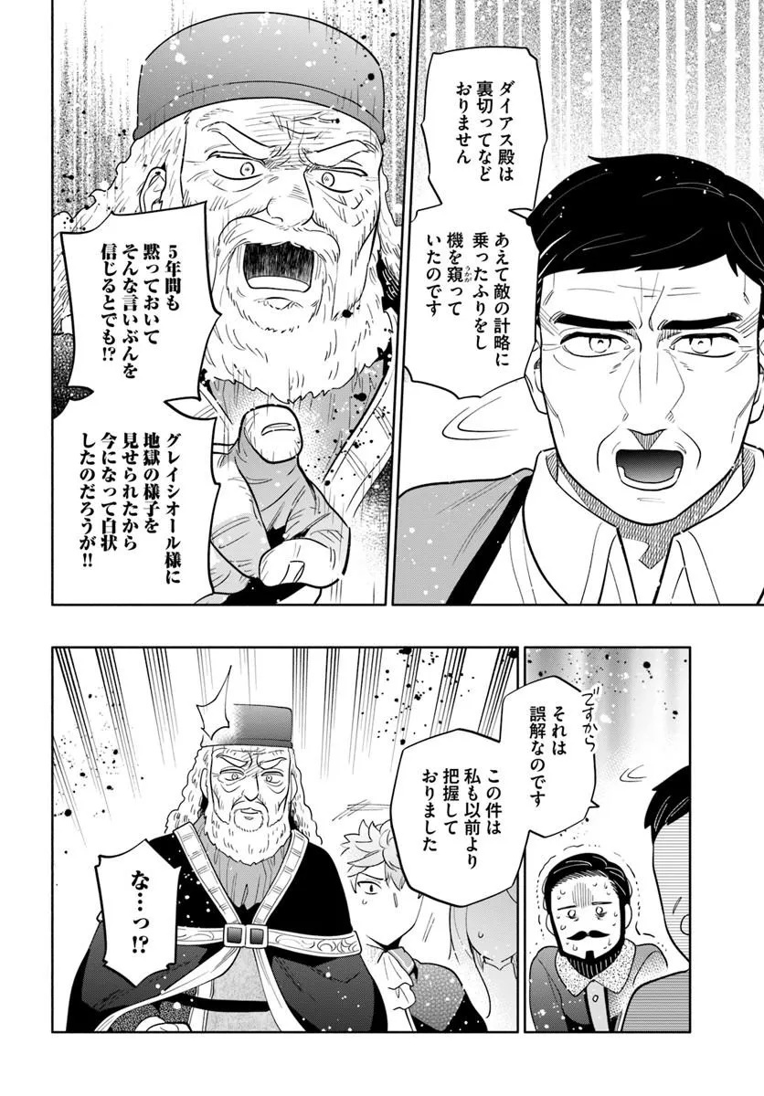 Takarakuji de 40-oku Atattan Dakedo Isekai ni Ijuu Suru Chap 102.1 - Next Chap 103.1