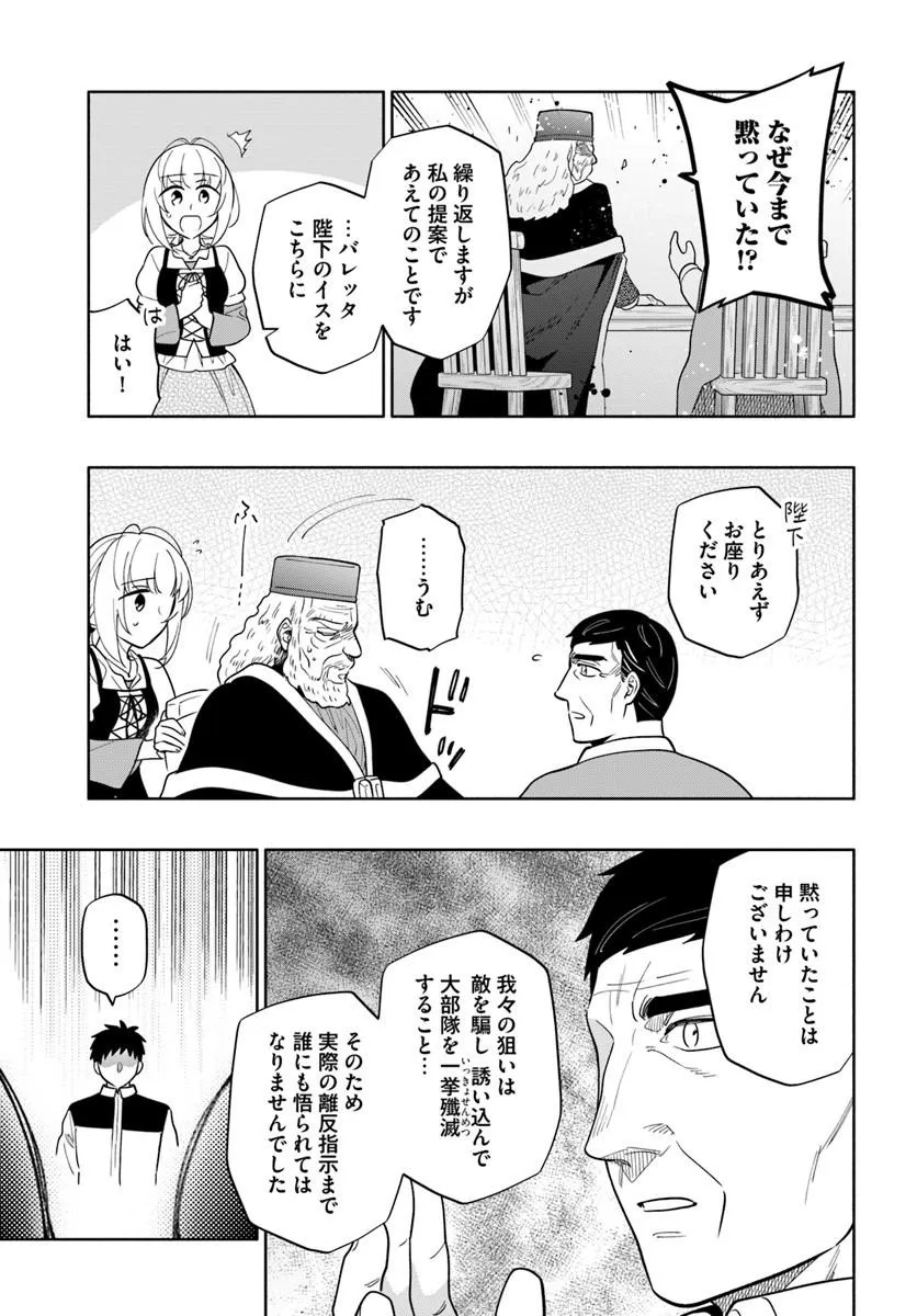 Takarakuji de 40-oku Atattan Dakedo Isekai ni Ijuu Suru Chap 102.1 - Next Chap 103.1