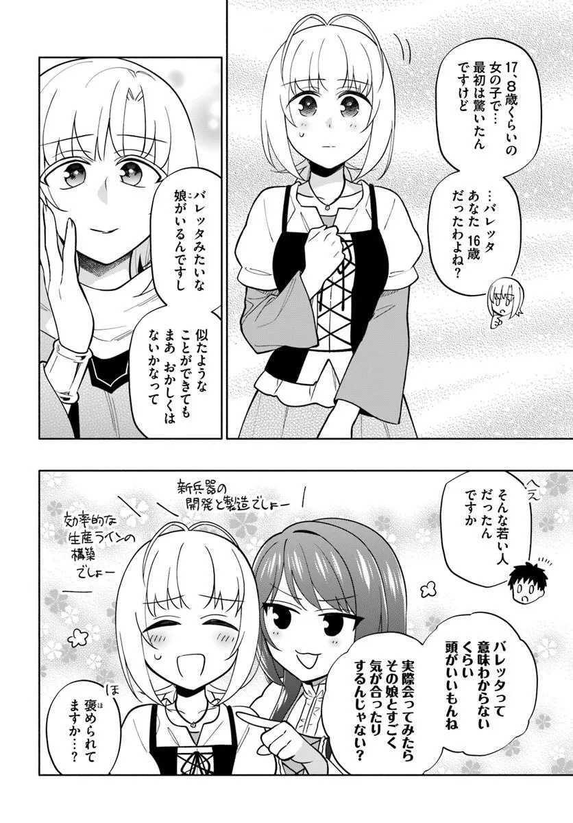 宝くじで40億当たったんだけど異世界に移住する Chap 102.1 - Next Chap 103.1