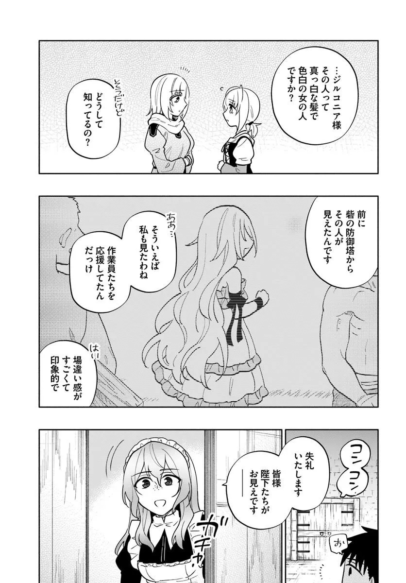宝くじで40億当たったんだけど異世界に移住する Chap 102.1 - Next Chap 103.1