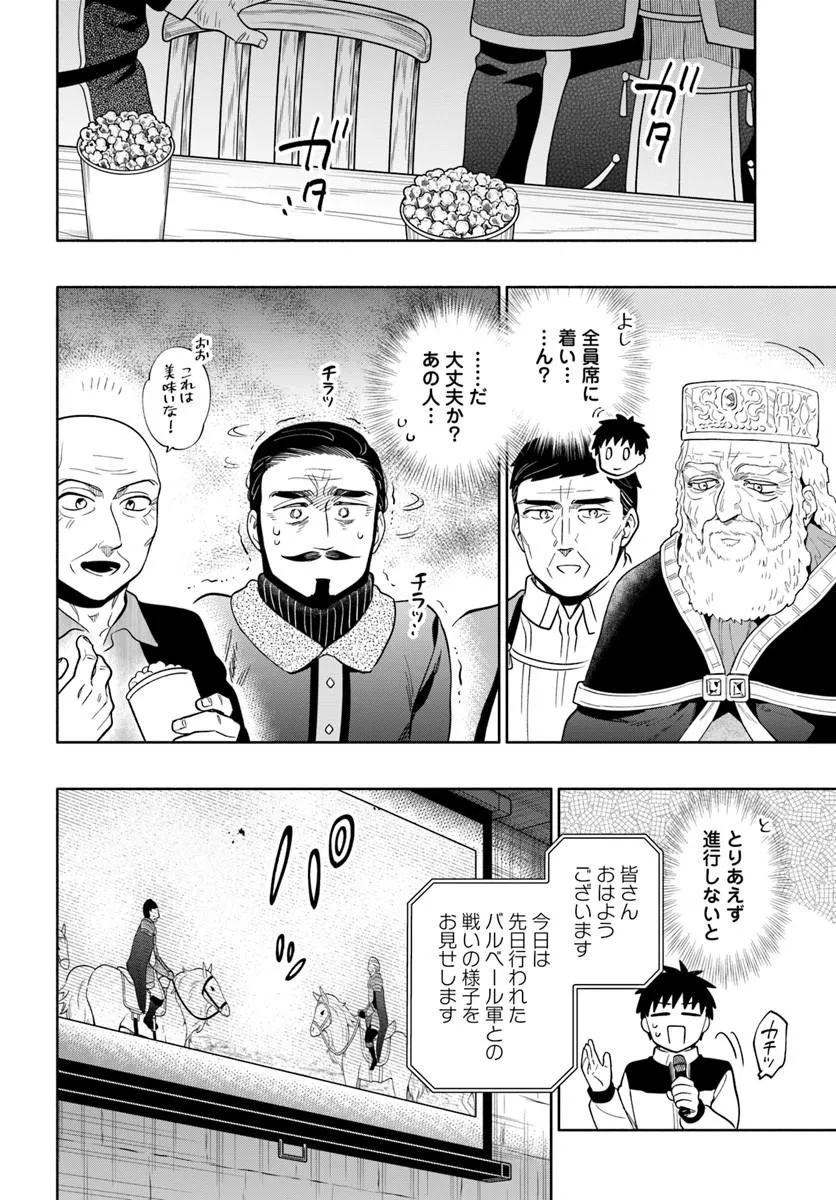 宝くじで40億当たったんだけど異世界に移住する Chap 102.1 - Next Chap 103.1
