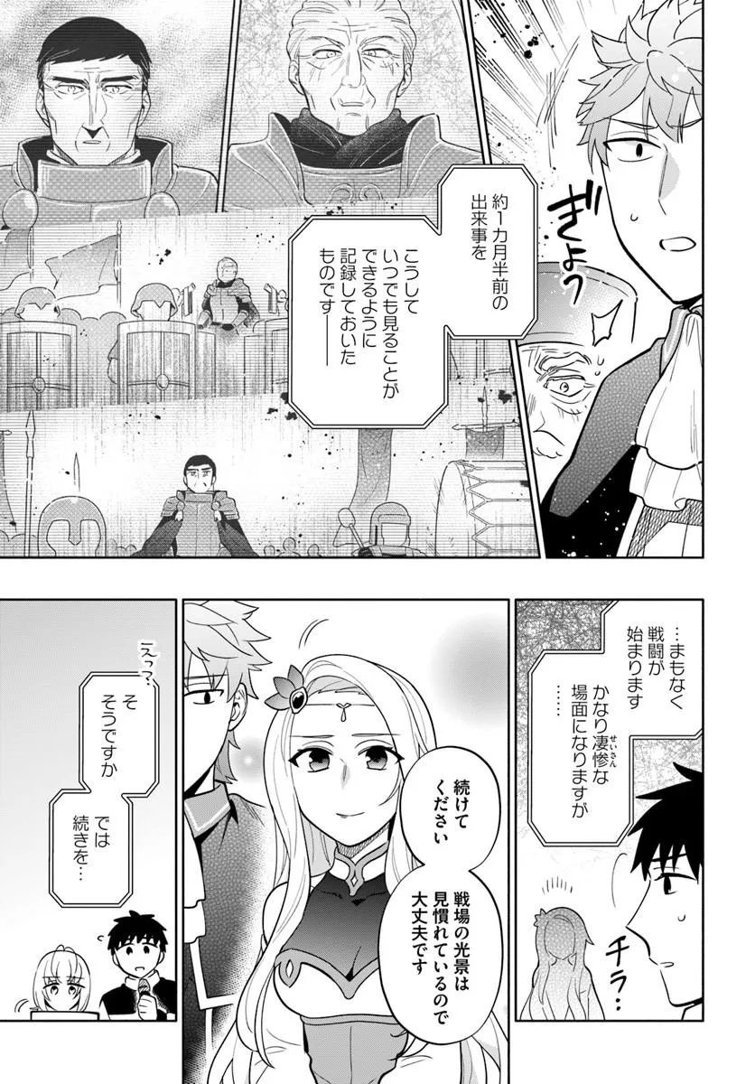 宝くじで40億当たったんだけど異世界に移住する Chap 102.1 - Next Chap 103.1