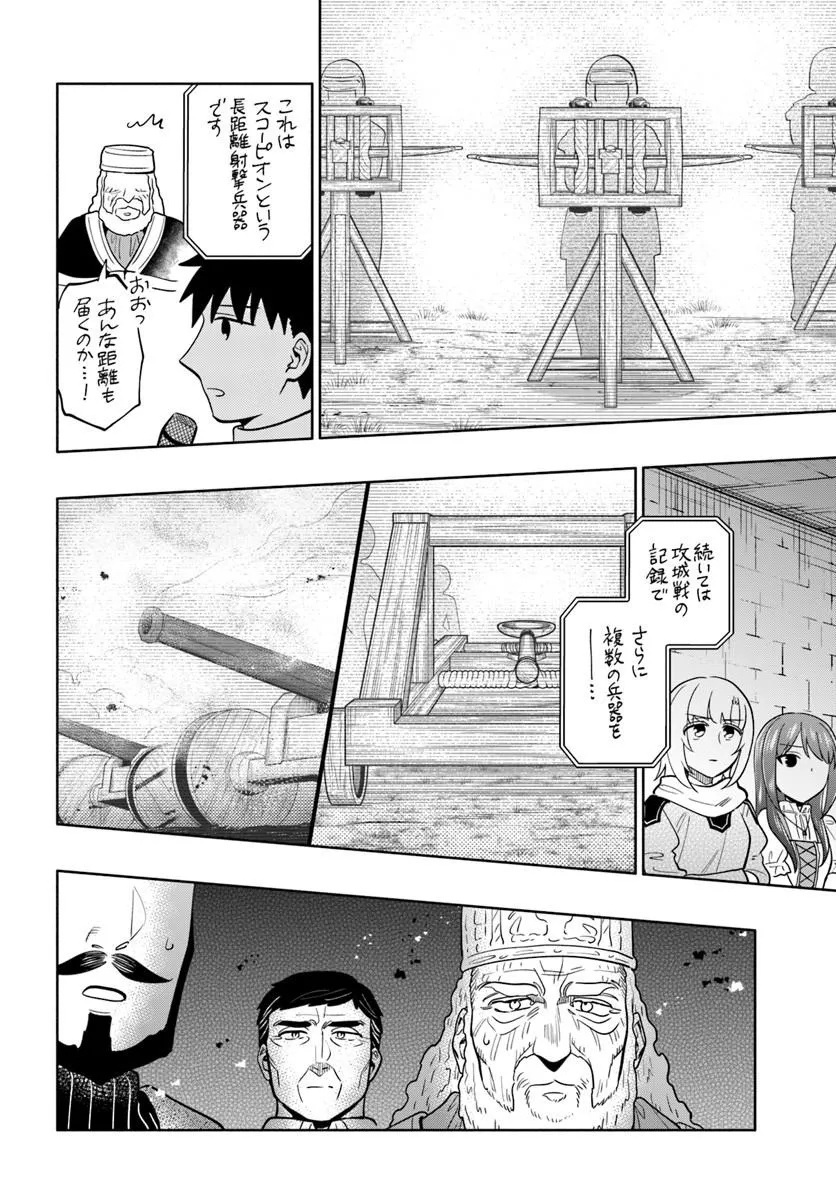 宝くじで40億当たったんだけど異世界に移住する Chap 102.1 - Next Chap 103.1