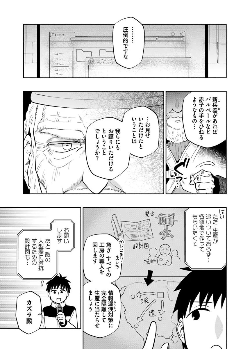 宝くじで40億当たったんだけど異世界に移住する Chap 102.1 - Next Chap 103.1
