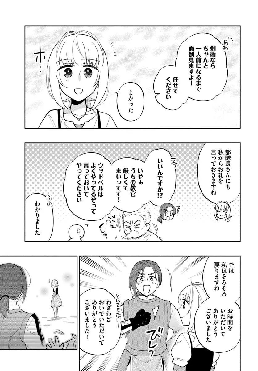 宝くじで40億当たったんだけど異世界に移住する Chap 102.2 - Next Chap 103.2