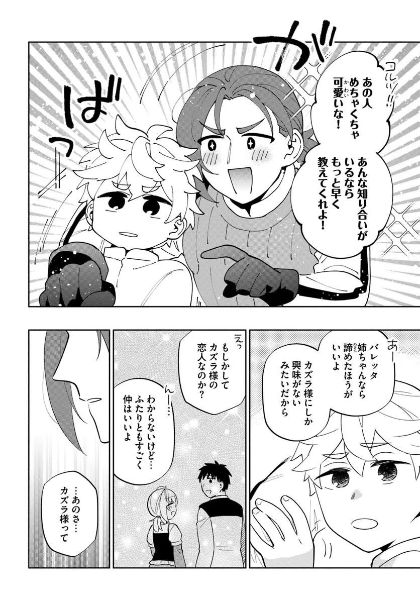 Takarakuji de 40-oku Atattan Dakedo Isekai ni Ijuu Suru Chap 102.2 - Next Chap 103.2