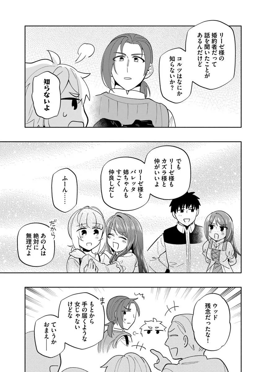 Takarakuji de 40-oku Atattan Dakedo Isekai ni Ijuu Suru Chap 102.2 - Next Chap 103.2