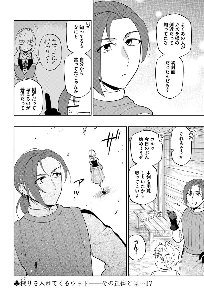 Takarakuji de 40-oku Atattan Dakedo Isekai ni Ijuu Suru Chap 102.2 - Next Chap 103.2