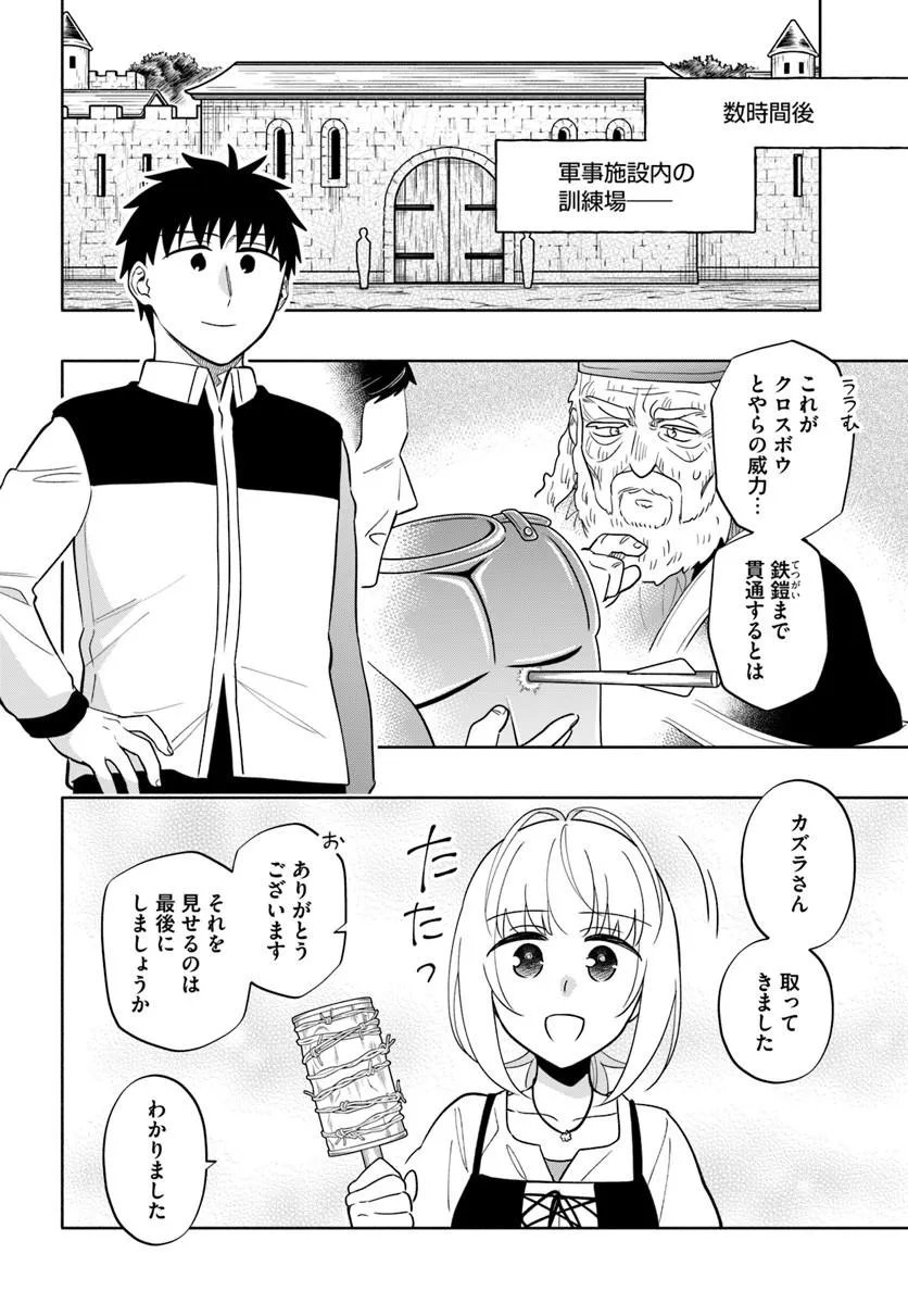 Takarakuji de 40-oku Atattan Dakedo Isekai ni Ijuu Suru Chap 102.2 - Next Chap 103.2