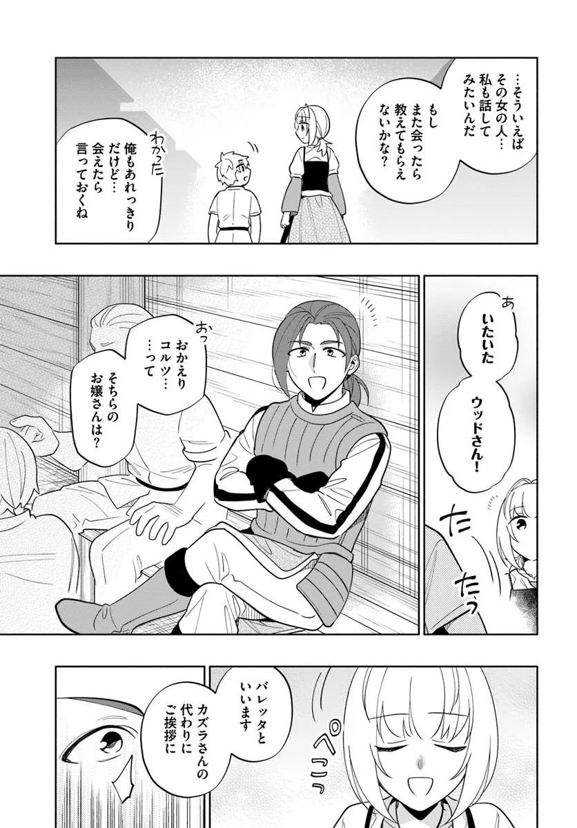 Takarakuji de 40-oku Atattan Dakedo Isekai ni Ijuu Suru Chap 102.2 - Next Chap 103.2