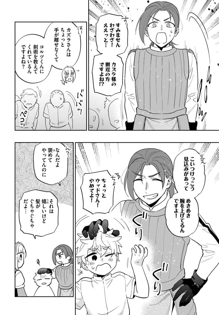 Takarakuji de 40-oku Atattan Dakedo Isekai ni Ijuu Suru Chap 102.2 - Next Chap 103.2