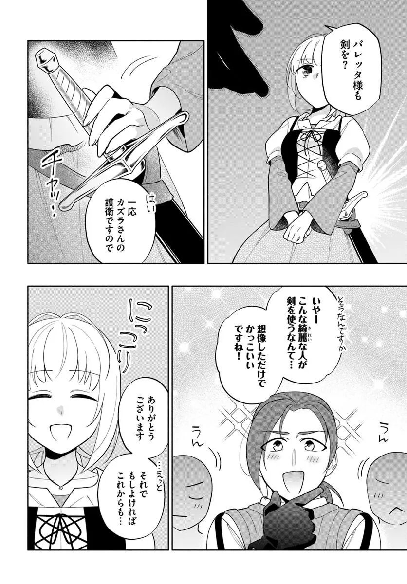 Takarakuji de 40-oku Atattan Dakedo Isekai ni Ijuu Suru Chap 102.2 - Next Chap 103.2
