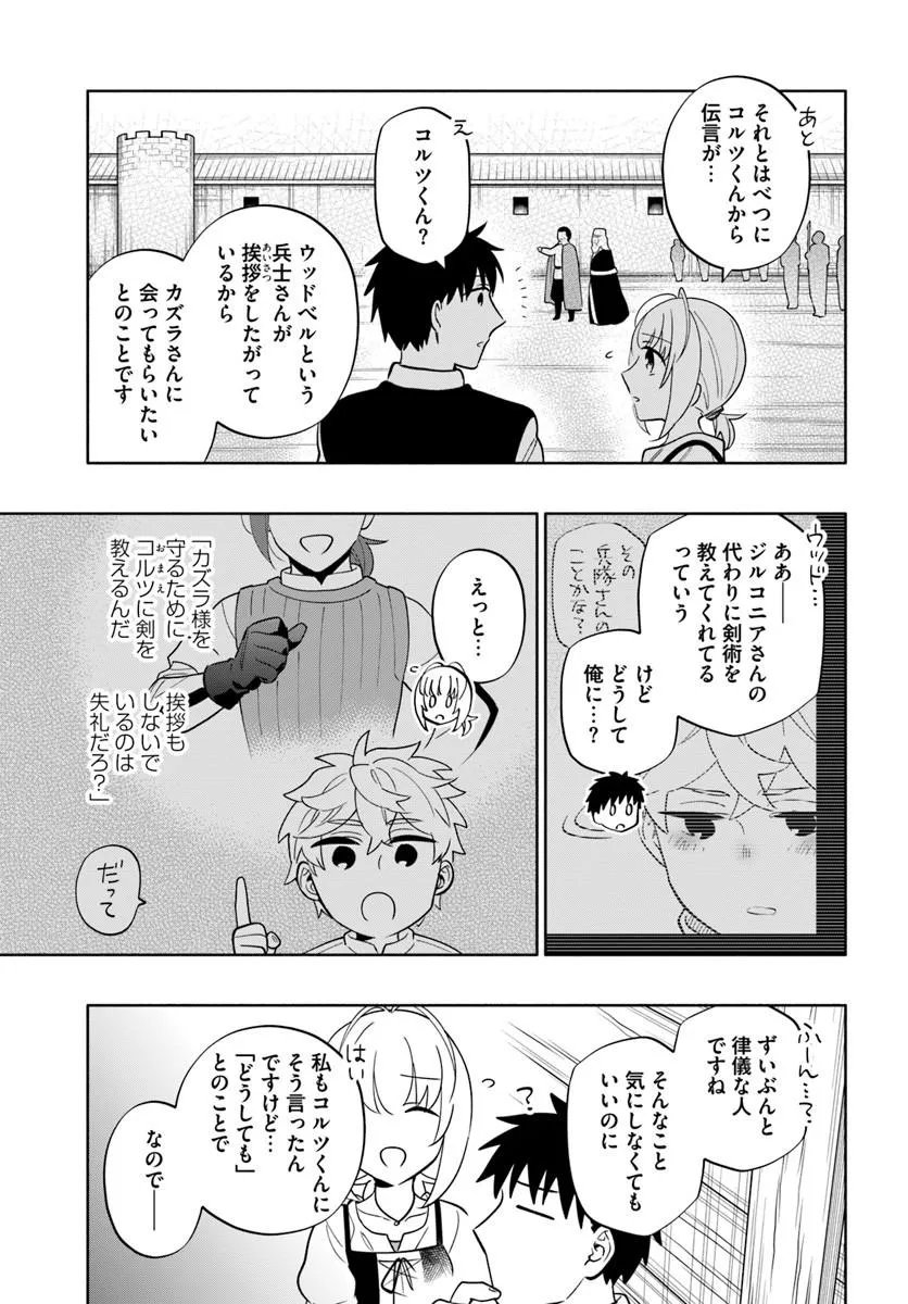 Takarakuji de 40-oku Atattan Dakedo Isekai ni Ijuu Suru Chap 102.2 - Next Chap 103.2