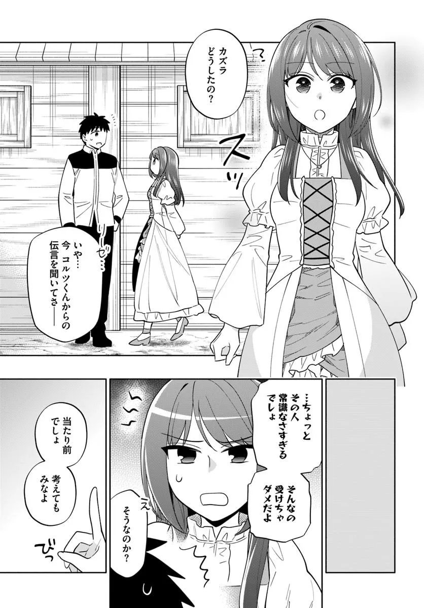 宝くじで40億当たったんだけど異世界に移住する Chap 102.2 - Next Chap 103.2