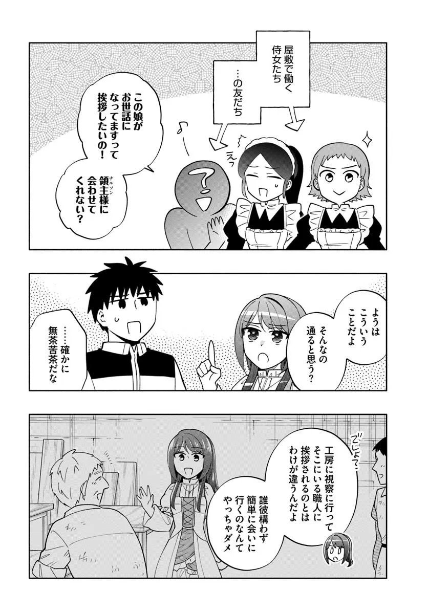 Takarakuji de 40-oku Atattan Dakedo Isekai ni Ijuu Suru Chap 102.2 - Next Chap 103.2