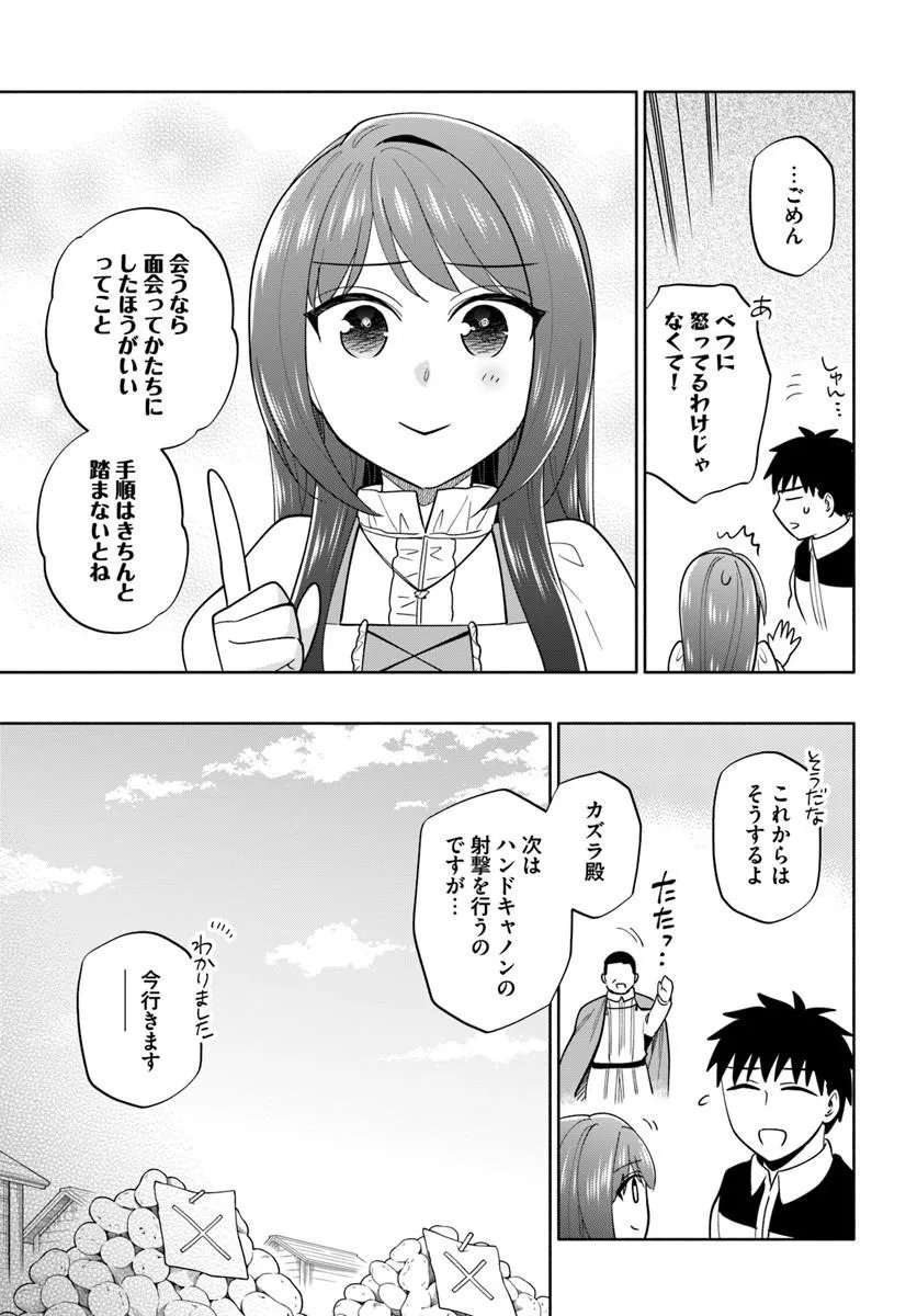 Takarakuji de 40-oku Atattan Dakedo Isekai ni Ijuu Suru Chap 102.2 - Next Chap 103.2