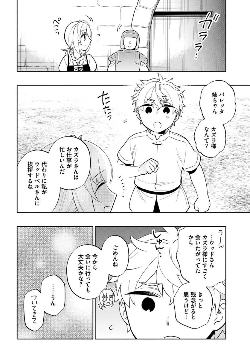 Takarakuji de 40-oku Atattan Dakedo Isekai ni Ijuu Suru Chap 102.2 - Next Chap 103.2