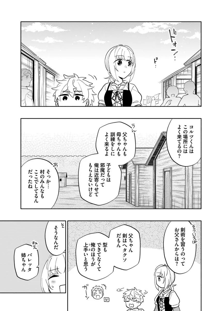 Takarakuji de 40-oku Atattan Dakedo Isekai ni Ijuu Suru Chap 102.2 - Next Chap 103.2